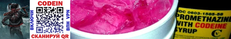 Codein Purple Drank  наркошоп  Полярный 