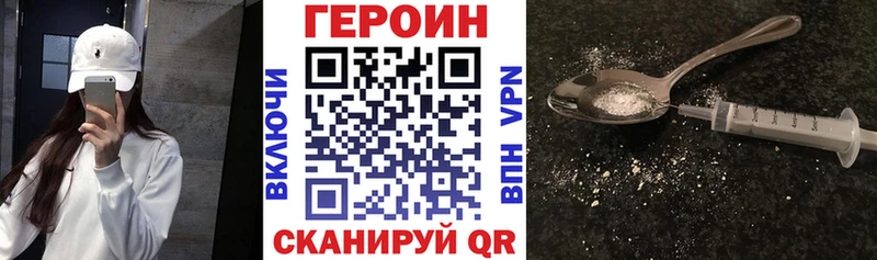 Героин Heroin  Полярный 