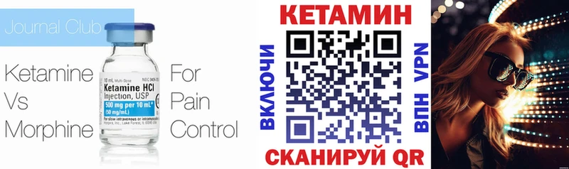 КЕТАМИН ketamine Полярный