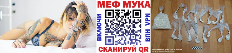 Меф мука продажа наркотиков Полярный