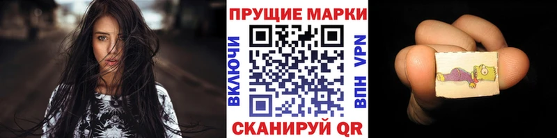 купить  цена  гидра маркетплейс  Марки N-bome 1,5мг  Полярный 